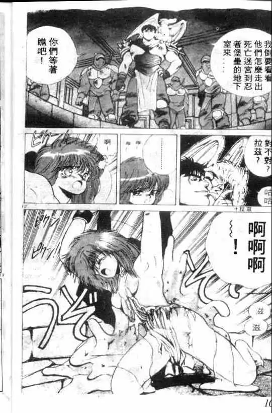 暗黑破坏神第02卷