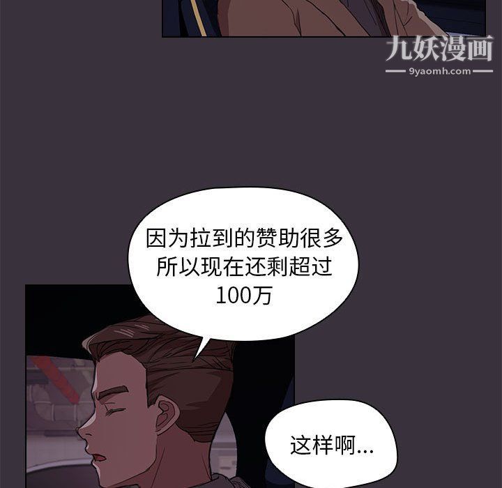 没种又怎样第19话