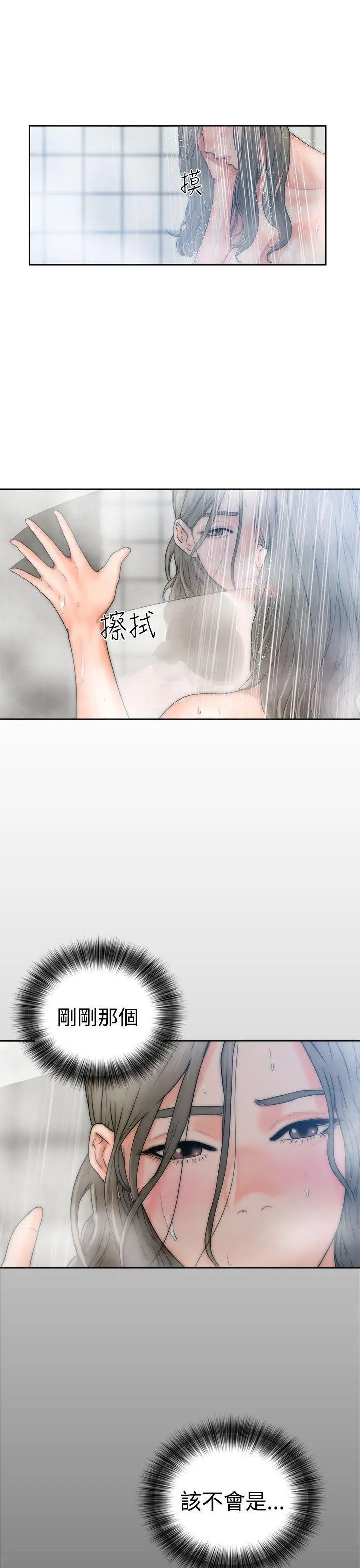 解禁:初始的快感第13话-一觉醒来发现下面...