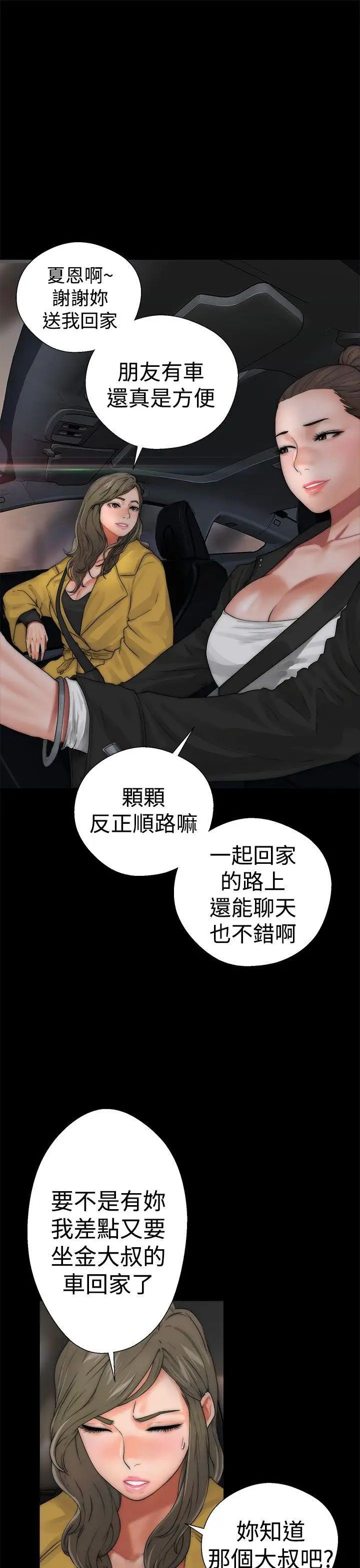 解禁:初始的快感第13话-一觉醒来发现下面...