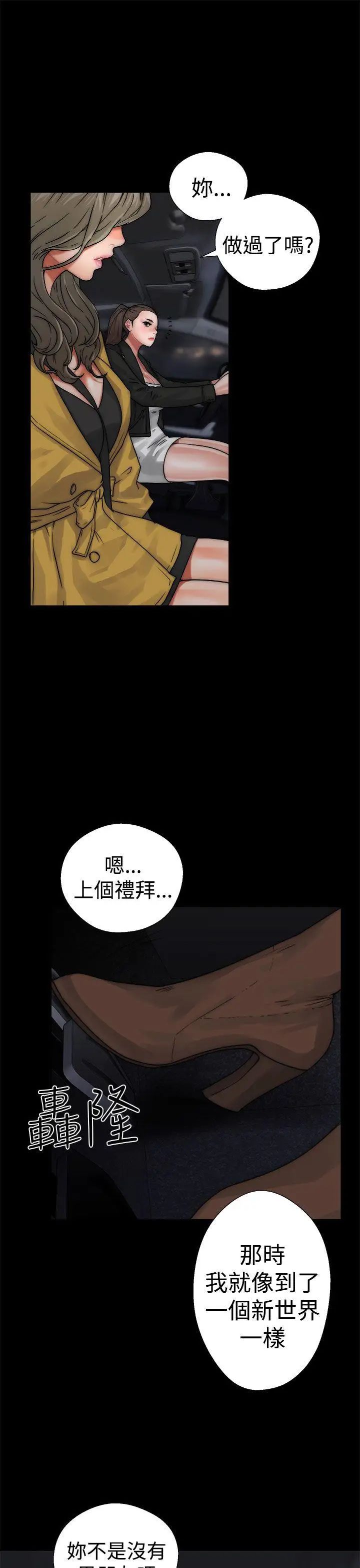 解禁:初始的快感第13话-一觉醒来发现下面...