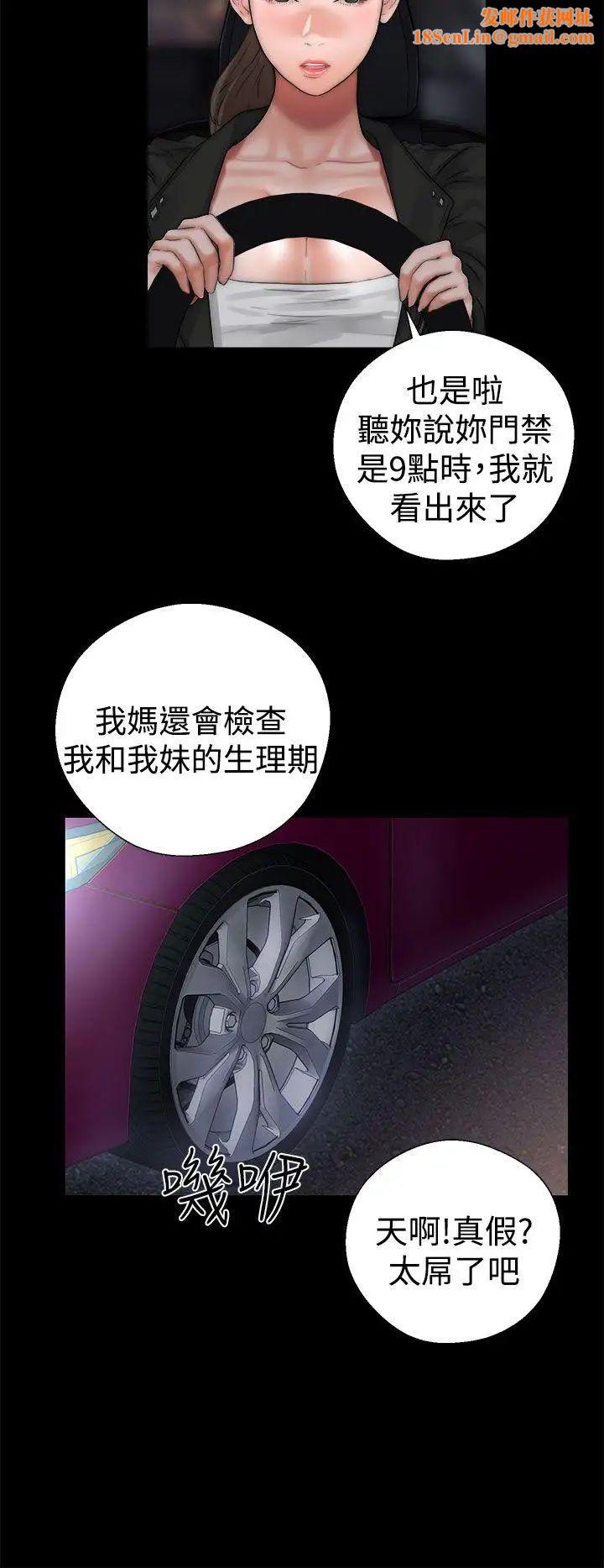 解禁:初始的快感第13话-一觉醒来发现下面...