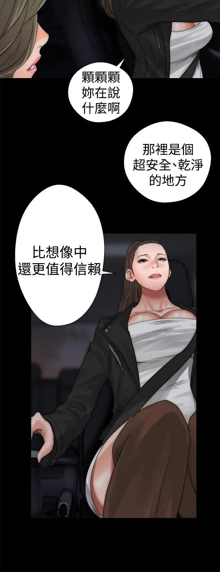 解禁:初始的快感第13话-一觉醒来发现下面...