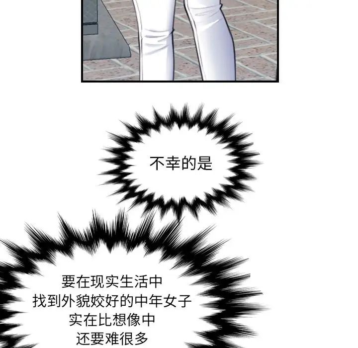 妈妈是女大学生第12话