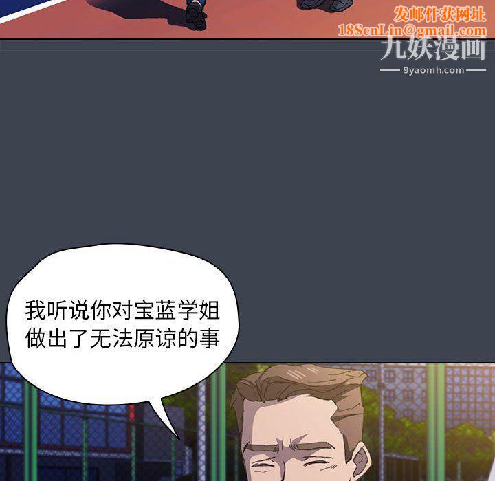 没种又怎样第19话