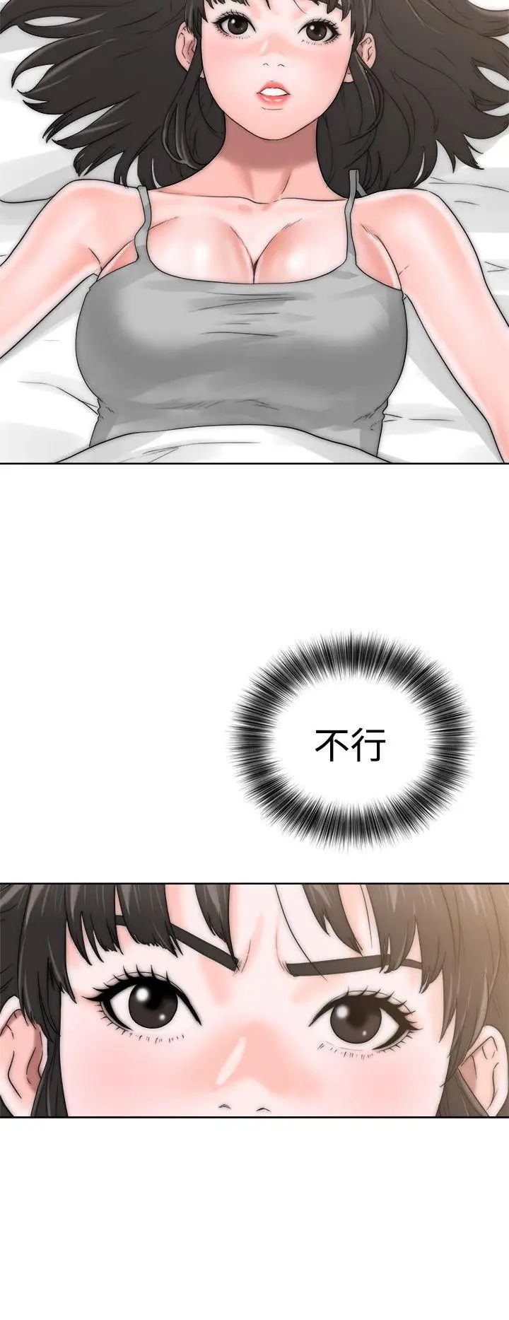 解禁:初始的快感第13话-一觉醒来发现下面...