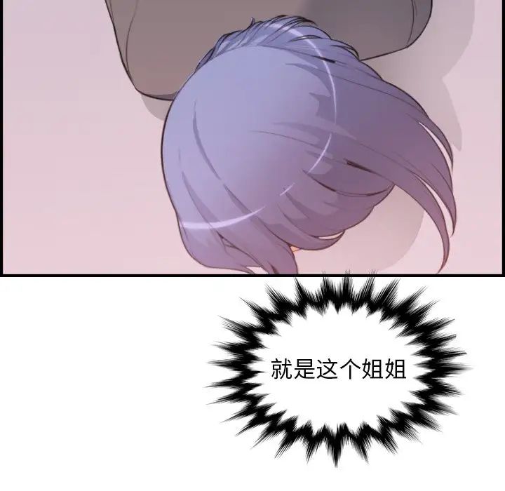 妈妈是女大学生第12话