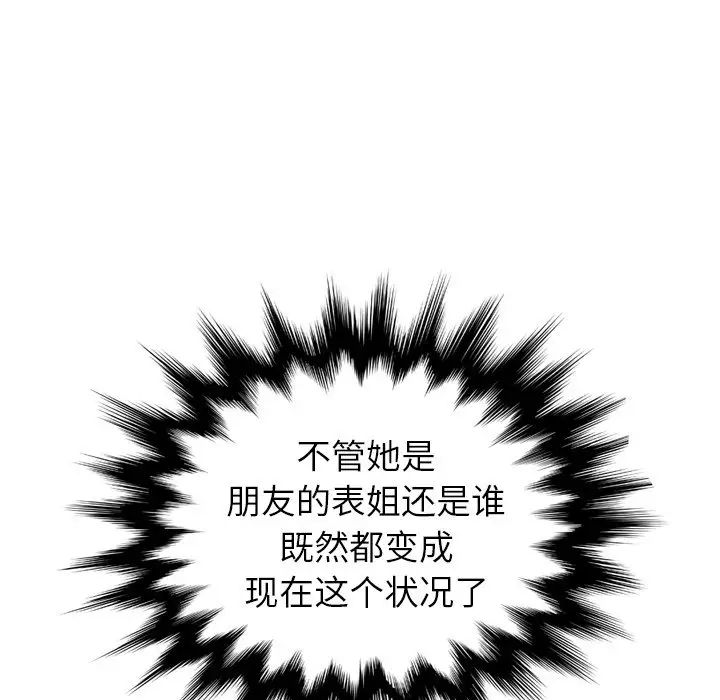 妈妈是女大学生第12话