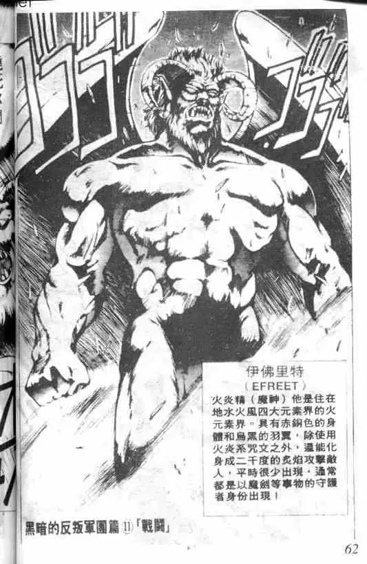 暗黑破坏神第02卷