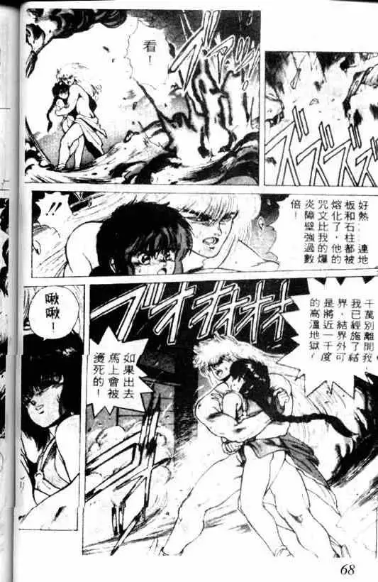 暗黑破坏神第02卷