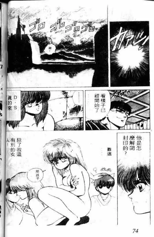 暗黑破坏神第02卷