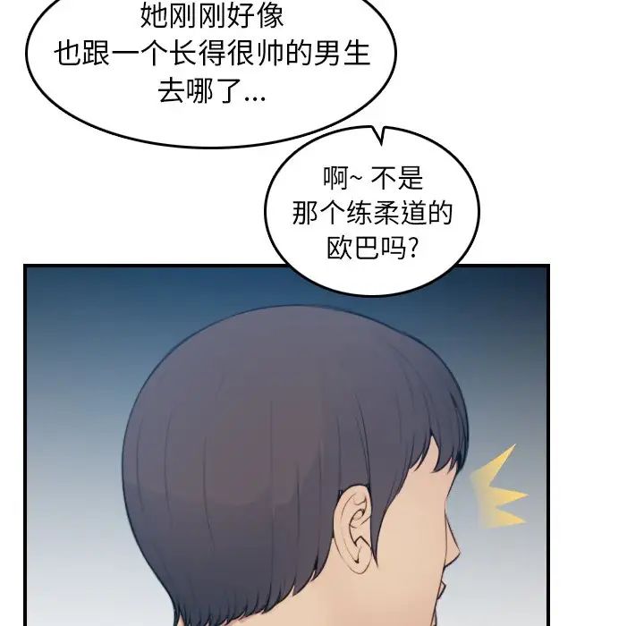 妈妈是女大学生第13话