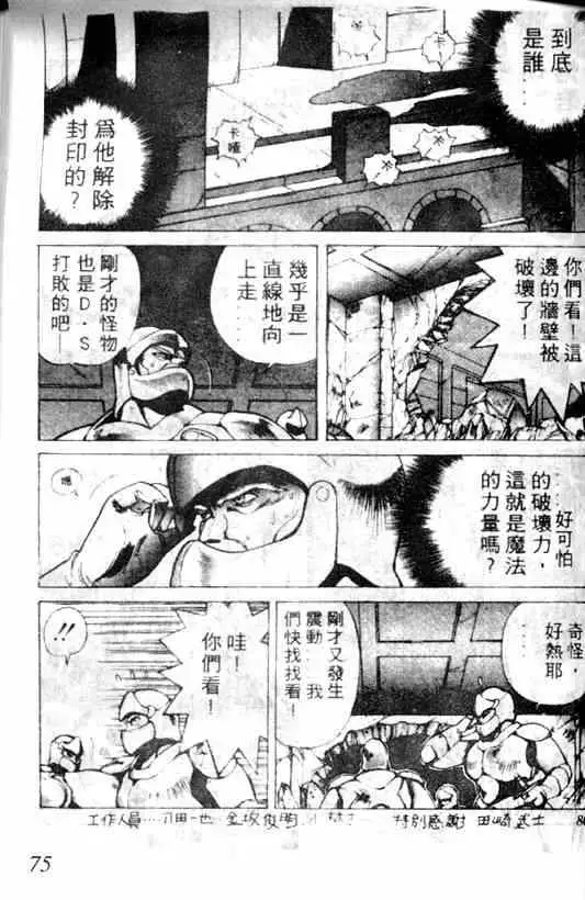 暗黑破坏神第02卷