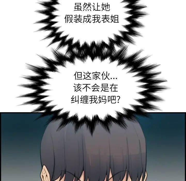 妈妈是女大学生第13话