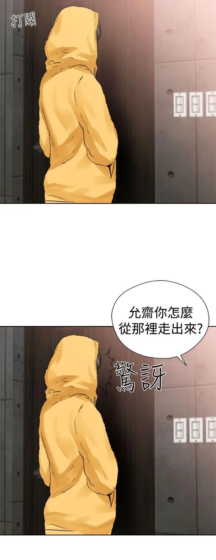 解禁:初始的快感第14话-从桌子底下伸过来的