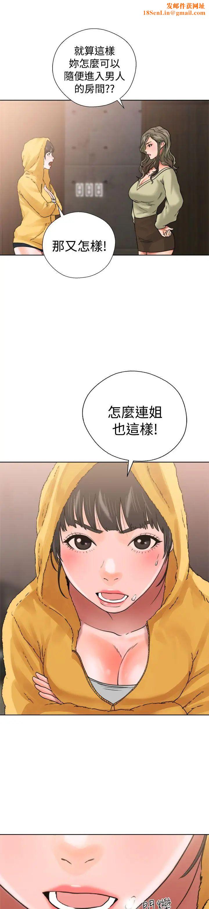 解禁:初始的快感第14话-从桌子底下伸过来的