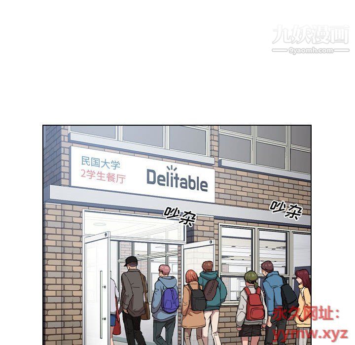 没种又怎样第19话