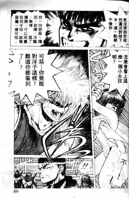 暗黑破坏神第02卷