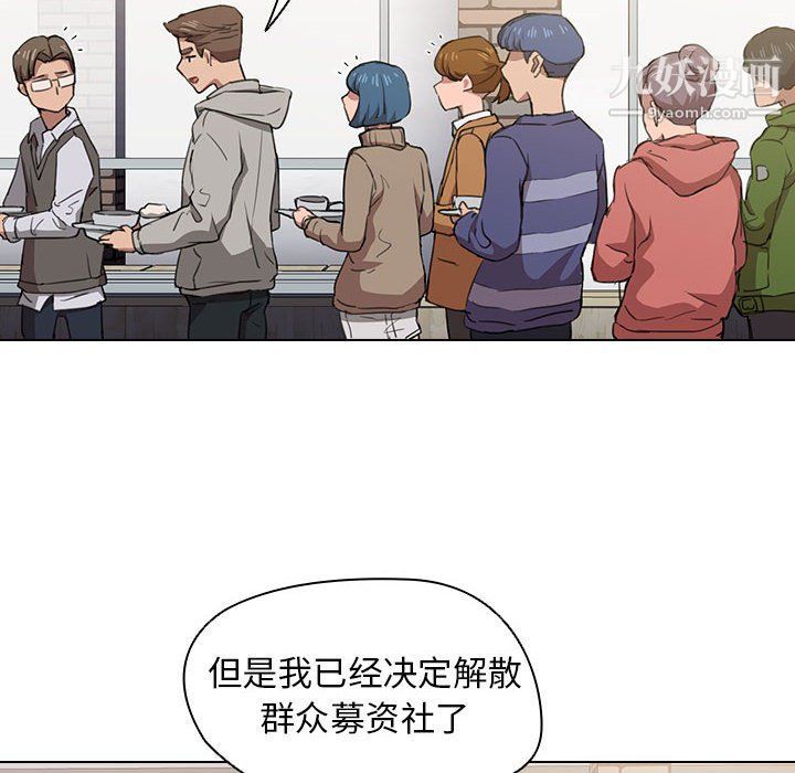 没种又怎样第19话