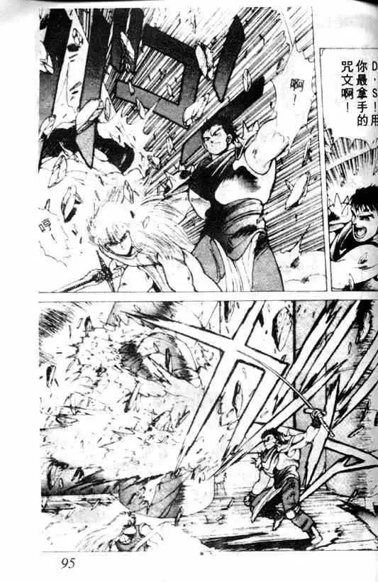 暗黑破坏神第02卷