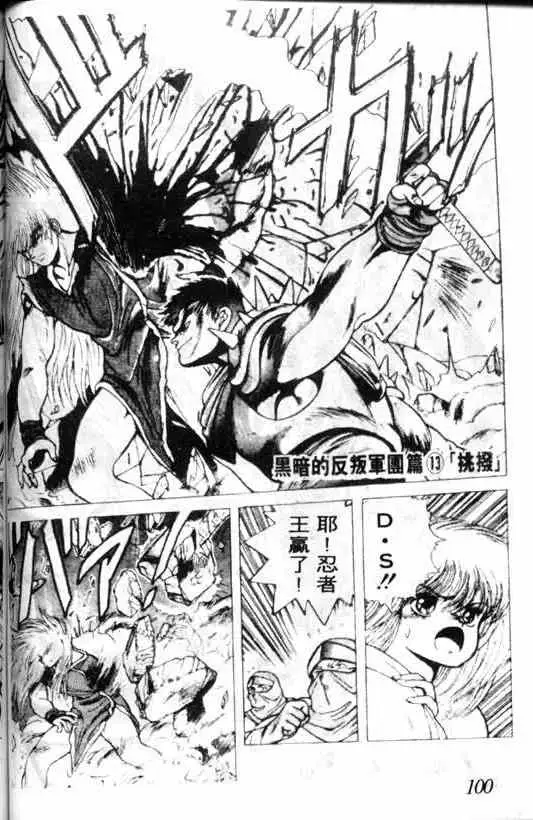 暗黑破坏神第02卷