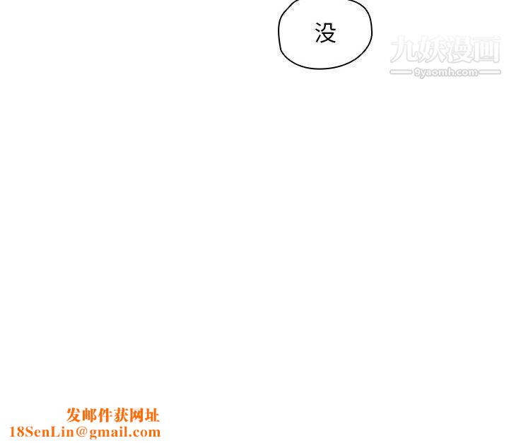 没种又怎样第19话