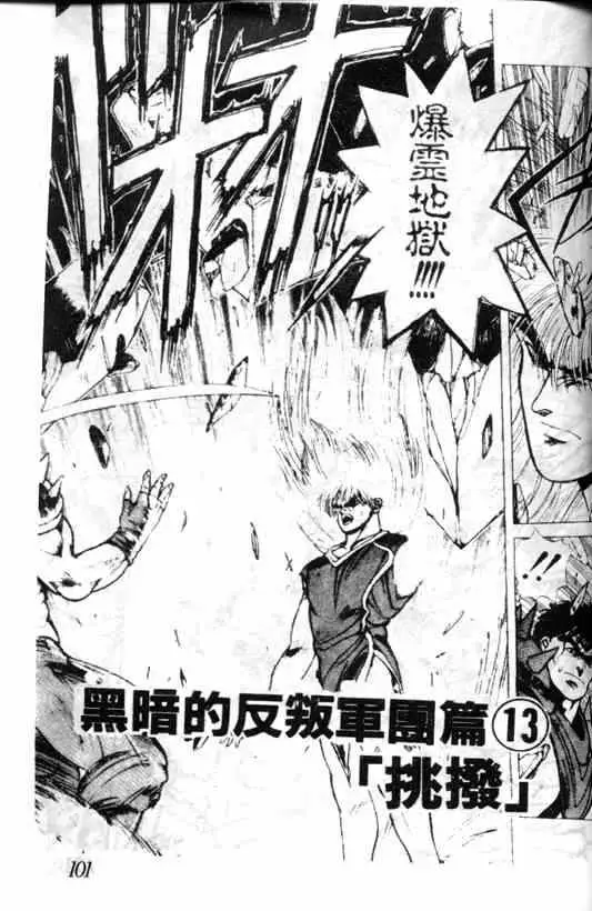 暗黑破坏神第02卷