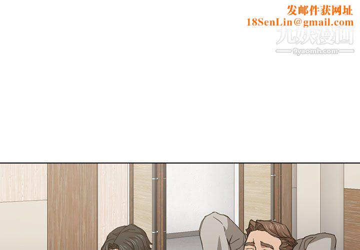 没种又怎样第20话