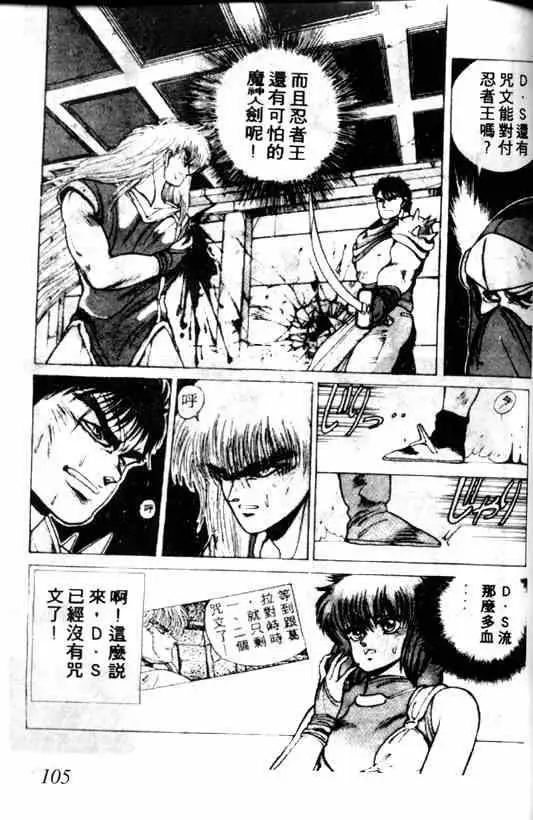 暗黑破坏神第02卷