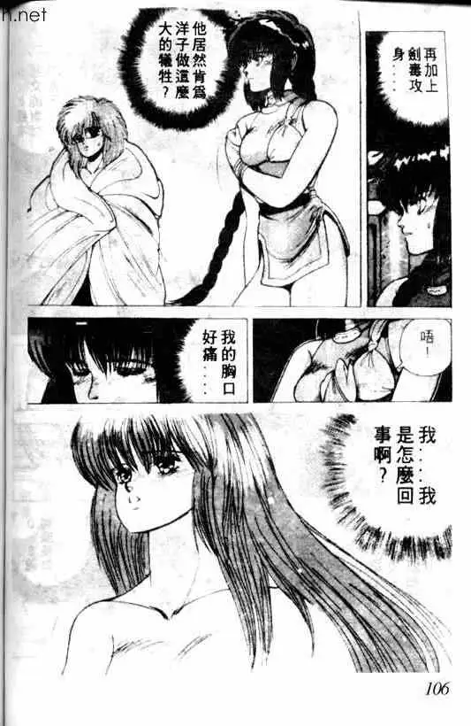 暗黑破坏神第02卷