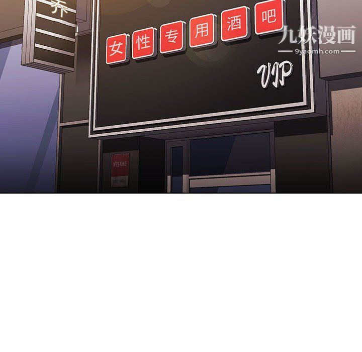 没种又怎样第20话