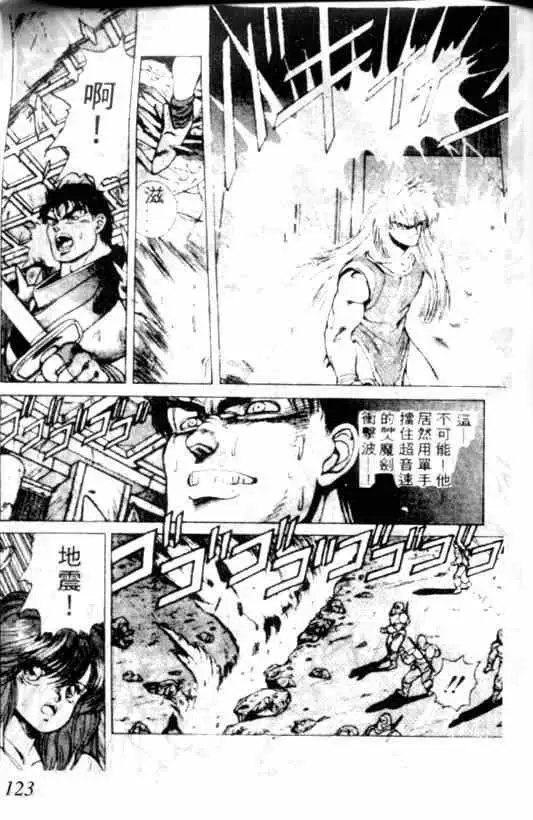 暗黑破坏神第02卷