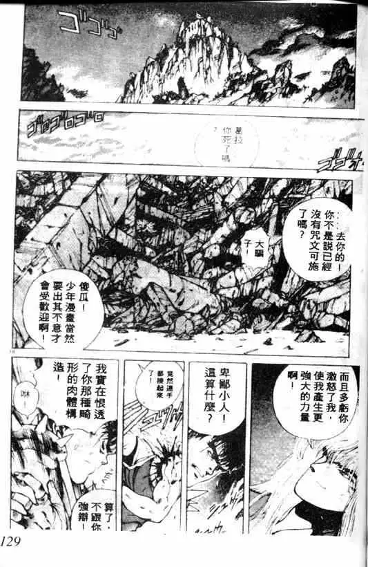 暗黑破坏神第02卷