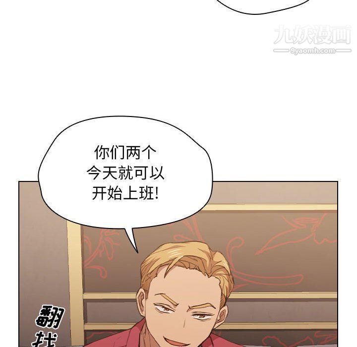 没种又怎样第20话