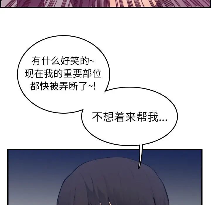 妈妈是女大学生第13话