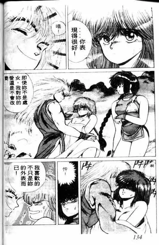 暗黑破坏神第02卷