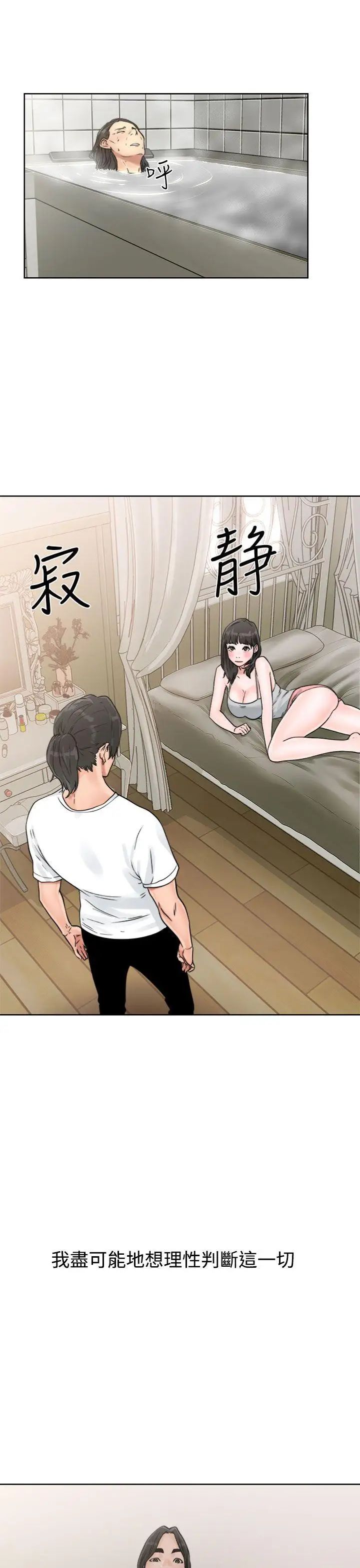 解禁:初始的快感第15话-交配辅导[01]