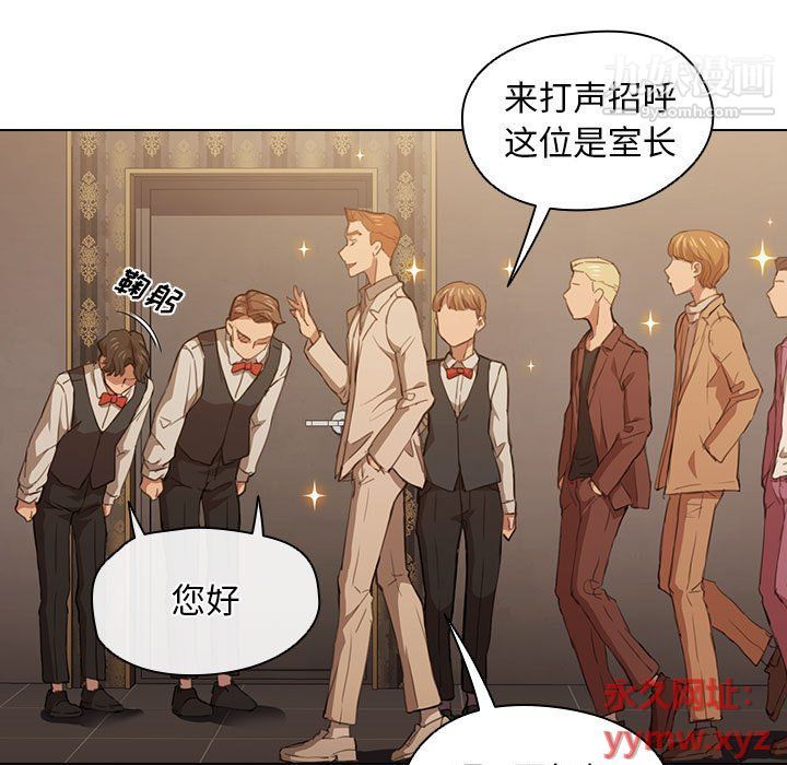 没种又怎样第20话