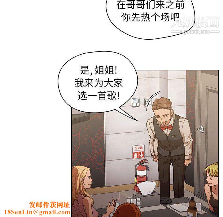 没种又怎样第20话