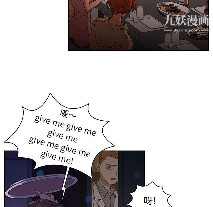 没种又怎样第20话