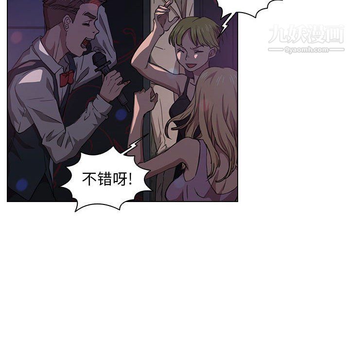 没种又怎样第20话