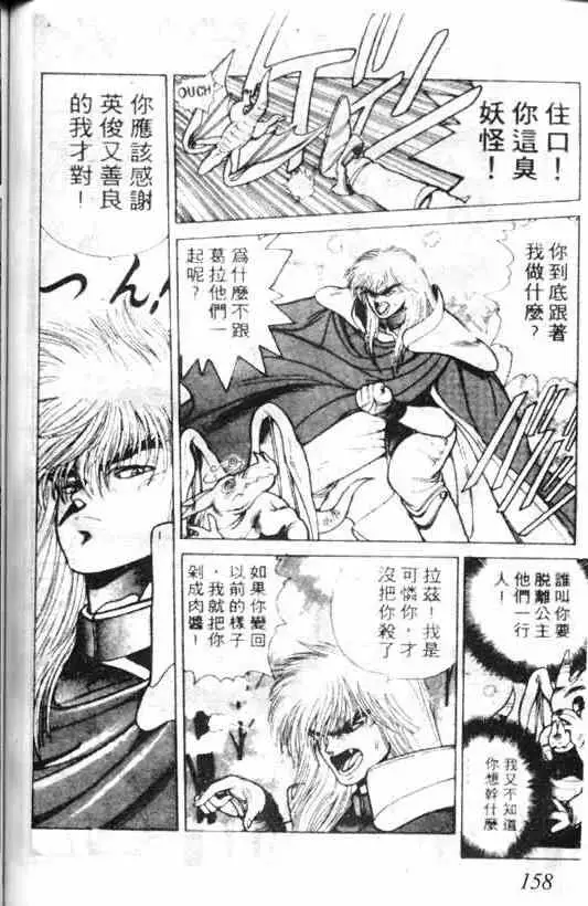 暗黑破坏神第02卷