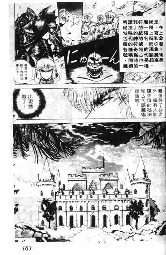 暗黑破坏神第02卷