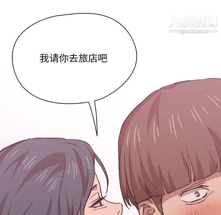 没种又怎样第20话