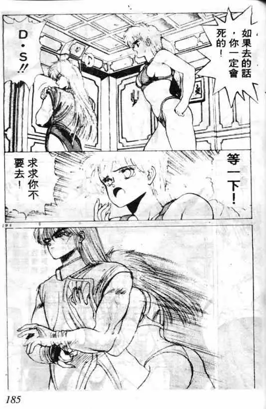 暗黑破坏神第02卷