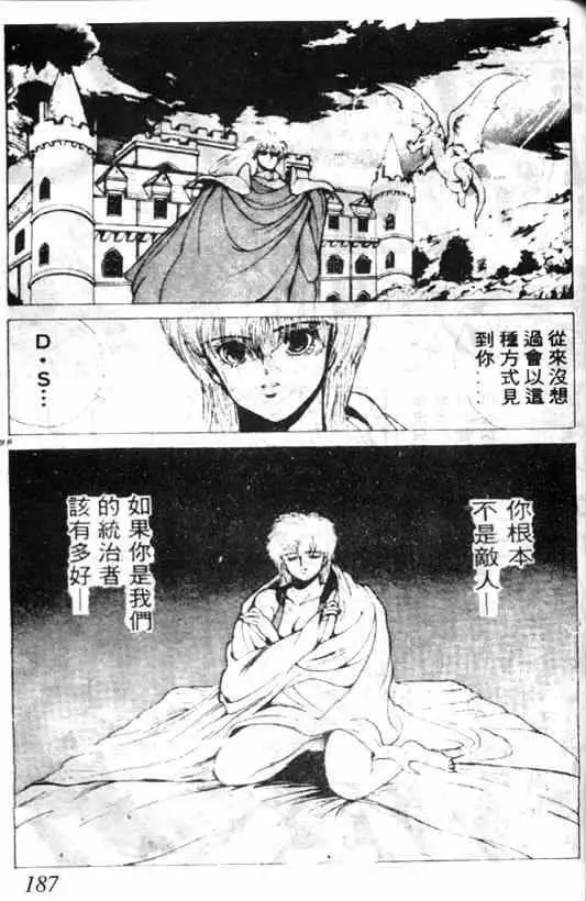 暗黑破坏神第02卷