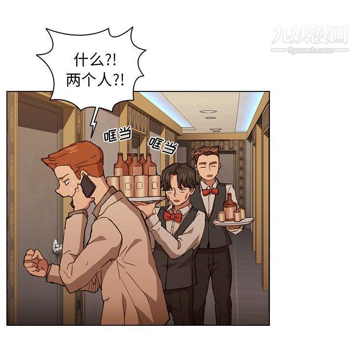 没种又怎样第20话