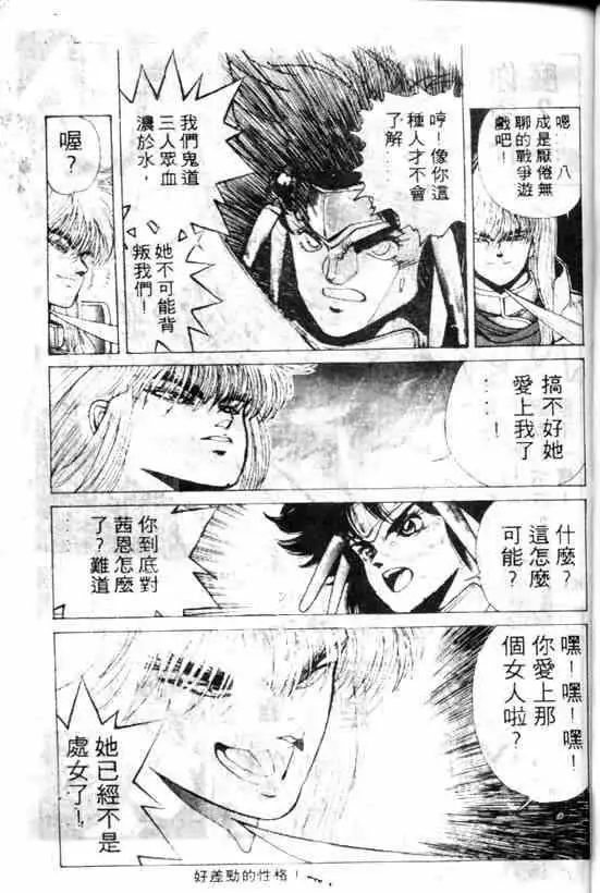 暗黑破坏神第03卷