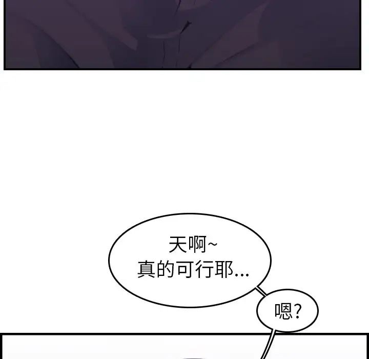 妈妈是女大学生第14话