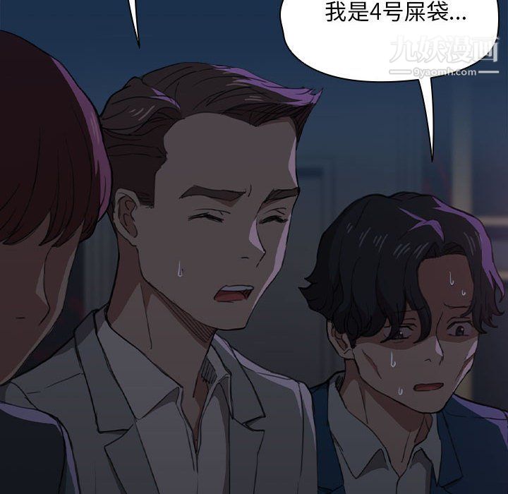 没种又怎样第21话